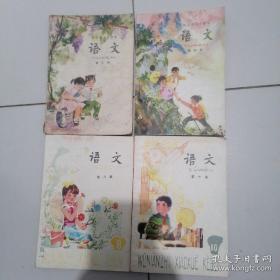 五年制小学课本《语文》（第三，四，八，十）四册合售350元