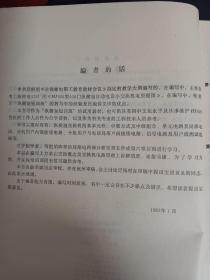 HJ905型400门纵横制自动电话小交换机原理