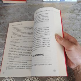 冷读术：魅力男人的恋爱沟通术