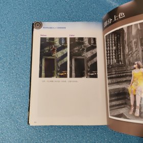 数码单反摄影从入门到精通秘籍