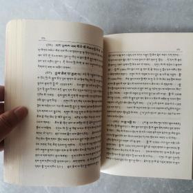 红史（全一册藏文版）〈1981年北京初版发行〉
