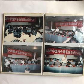 青岛市中国民俗摄影协会成立大会（活动照片48张）