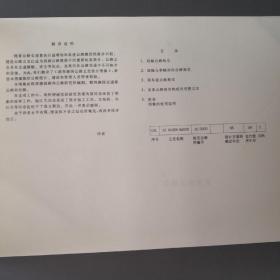 联邦德国公路立交设计图集