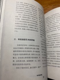 美术概论新编——