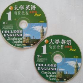 大学英语听说教程 全新版上下 2CD-ROM