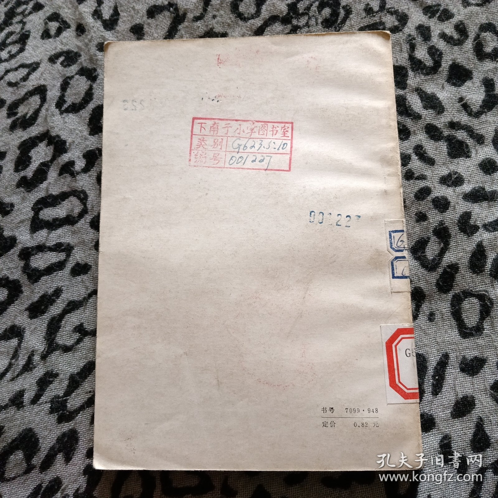 小学数学基础知识