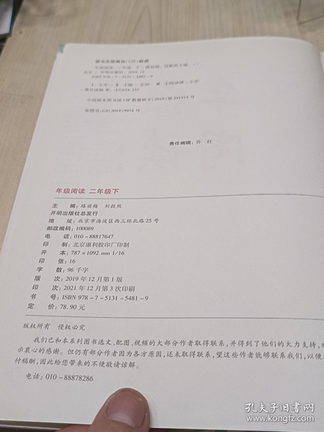 新版年级阅读二年级下册小学生部编版语文阅读理解专项训练2下同步教材辅导资料