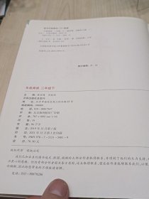 新版年级阅读二年级下册小学生部编版语文阅读理解专项训练2下同步教材辅导资料