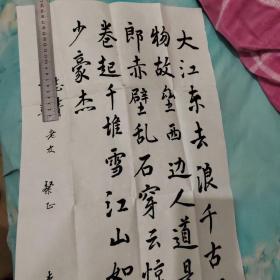 著名话剧剧作家曹禺夫人、著名京剧表演艺术家 李玉茹书法一副（钤印：李玉茹印）永久保真