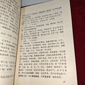 哈荔田妇科医案医话选（名医签赠魏龙骧老先生）、伤寒论学习纲要（手写本84页，未署名）、名医李辅仁转赠书信一封 同一批出