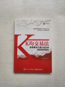 K均交易法：股票期货只看K线均线做到稳定盈利