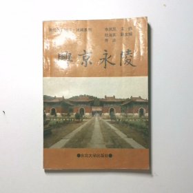 故宫杂趣