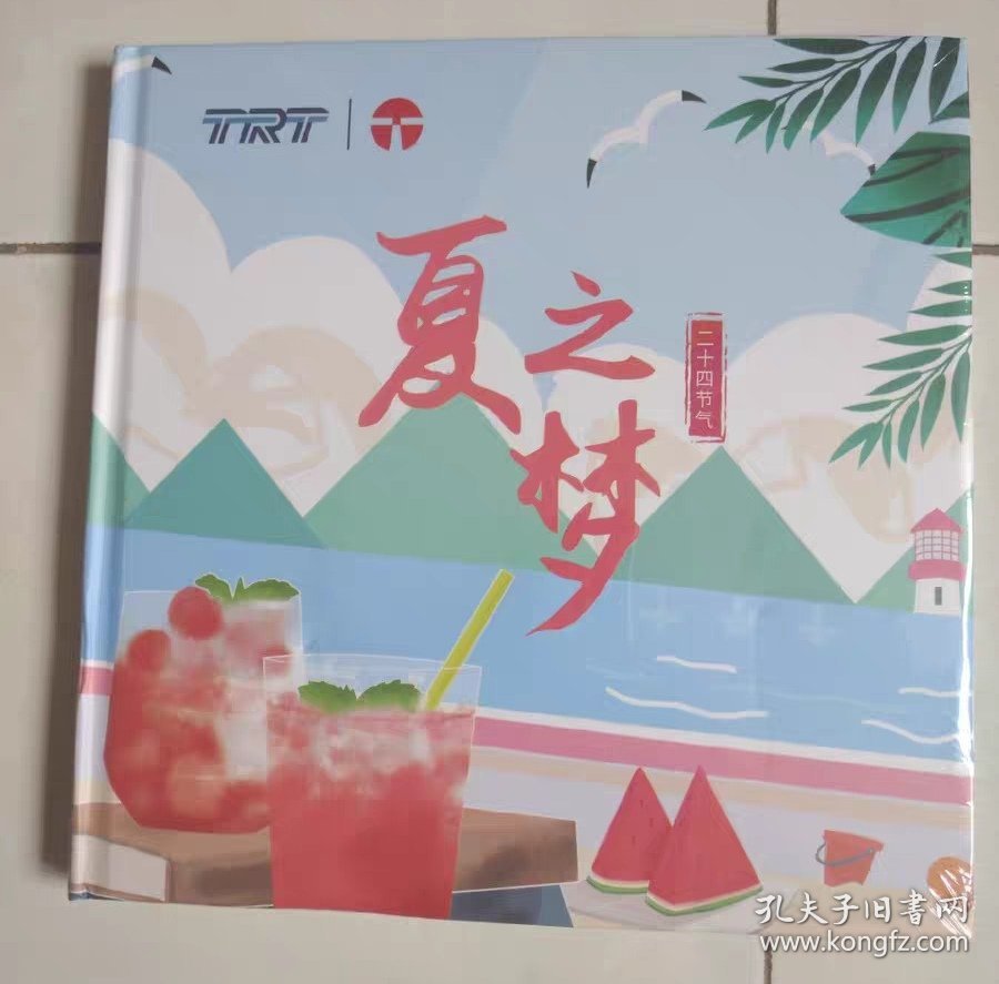 天津地铁二十四节气纪念卡