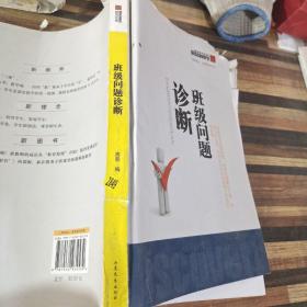 学校管理智慧：教师成长