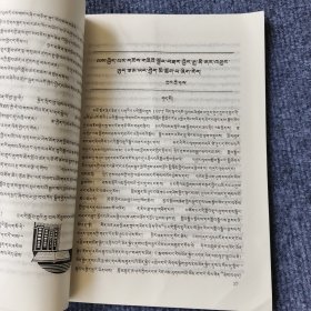 攀登藏文版（试刊）1983年第三期