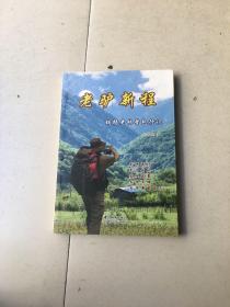 老驴新程：胡杨老林背包行记