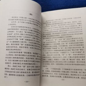 向“表现美学”拓宽的导演艺术