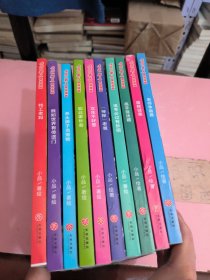 小品一家人爆笑漫画全集 十册合售