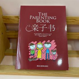 《亲子书》 The Parenting Book 英国阿尔法父母书