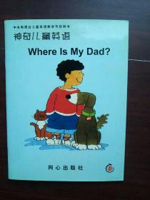 Where Is My Dad