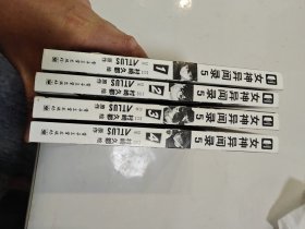 1女神异闻录5共4册