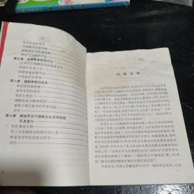 1976年以后的中国军队