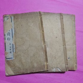 吴梅村诗钞 上中下三册