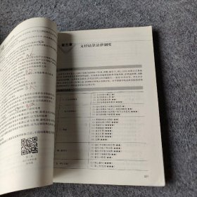 经济法基础机考习题集/全国会计专业技术初级资格考试“课证融通”系列教材