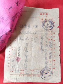 老中医处方（1959年）