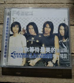 f4流星雨 专辑 CD
