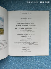 陈继群油画展