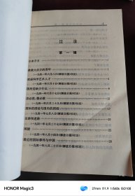 胡乔木文集 第一、二、三卷（全三卷）