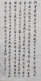 三尺整张行书臻品1