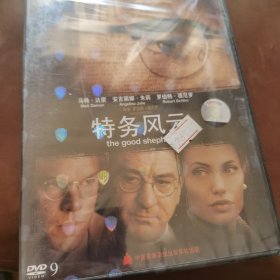 特务风云 盒装DVD-9(全新未拆封)