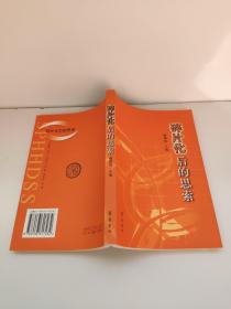 碎片化后的思索 林修功