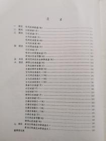 湖南汉代漆器图录