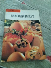 肺科疾病的食疗