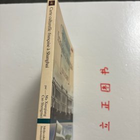 【正版现货，一版一印】上海的法国文化地图（图文版）《上海的法国文化地图》是上海的外国文化地图中的一册，《上海的外国文化地图》丛书记录从上海开埠到今，世界各国文化在上海发生、发展，以及与中国本土文化相互交融的精彩场面，展现上海作为国际文化交流中心的独特魅力。品相好，保证正版图书，库存现货实拍，下单即可发货，图文并茂，可读性强，参考价值高，适合收藏与阅读