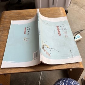 文化项目文案写作训练