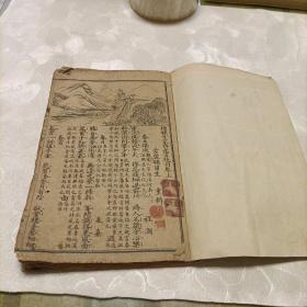 自钉线装:增补千家诗七言绝句（全一卷）——有蛀洞和只有31页，印章