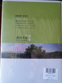 苏联史丛书套装五册