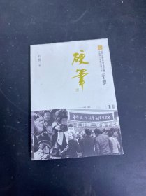 硬笔：纪念《中国汉字硬笔书法大赛》中国现代硬笔书法研究会三十周年【章健签名】