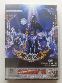 版本自辩 拆封 香港 动作 电影 1碟 DVD 徐克 黑侠2 安志杰 中凯文化