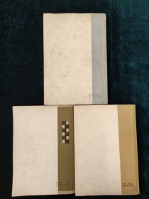 （3册合售）语法修辞讲话+修辞+语法 修辞 逻辑（第二分册 修辞）1975年一版一印