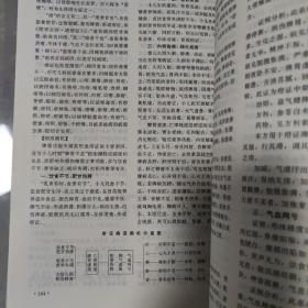 中医儿科学（湖南科学技术出版社 ）