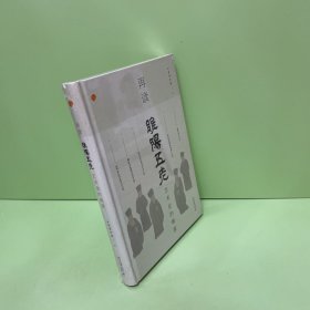 再读睢阳五老：艺术史的维度