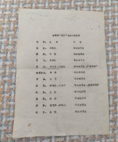 电视剧《天职》演员及拍摄组人员名单-鞍山电视台