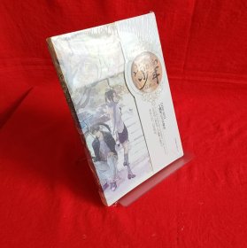 此间的少年：十周年纪念版