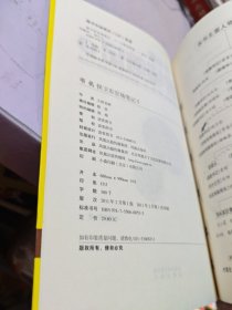 侯卫东官场笔记5：逐层讲透村、镇、县、市、省官场现状的自传体小说