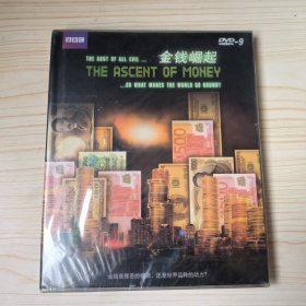 BBC 金錢崛起 DVD光盤2張 未拆封